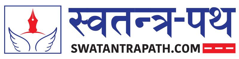 swatantrapath