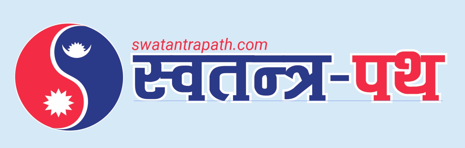 पुनम पौडेल